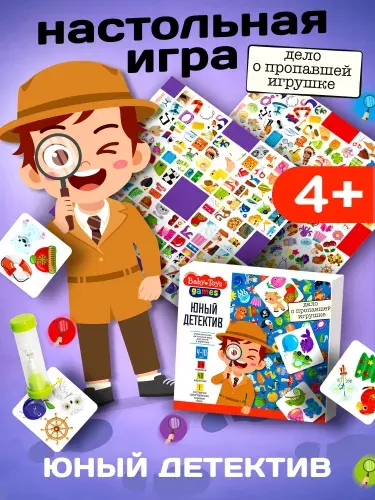 Настольная игра развивающая для детей Найди и покажи предметы детектив
