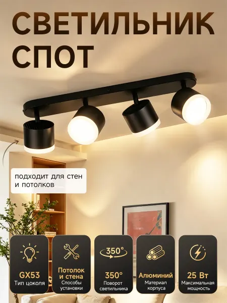 CANMEIJIA Светильник потолочный спот настенно поворотный GX53 черное