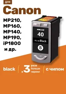 Картридж к Canon PG-40 / PIXMA MP210, IP1800 MP190, MP140 MP220, MP160 IP1900 IP2600 MP150 MX300 MP180 MP170 IP2500 IP2200 IP1200 MX310 IP1600 MP450 MP460, IP1300 IP1700 и др. для принтера