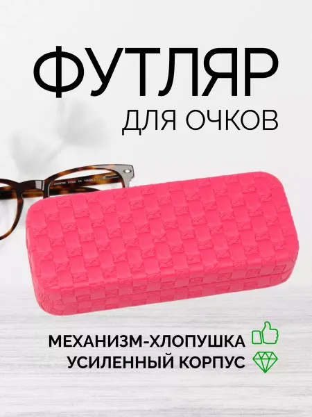 CANTILEN Футляр чехол для очков хлопушка CNT-034-3