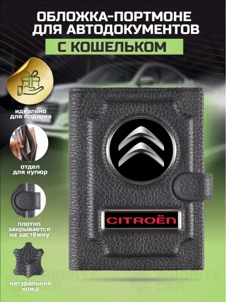 Priority car Обложка для автодокументов, прав женская, натуральная кожа