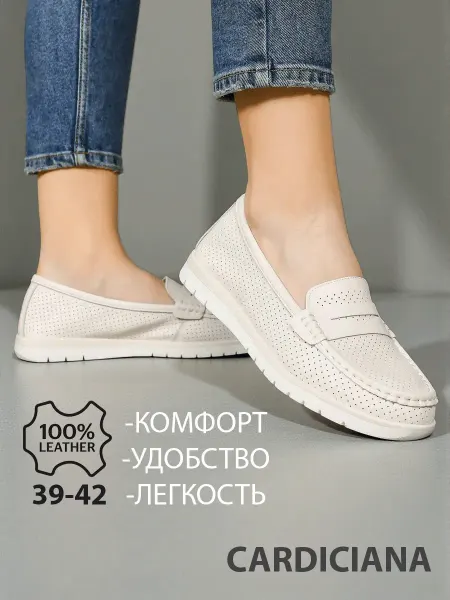Cardiciana Мокасины летние натуральная кожа