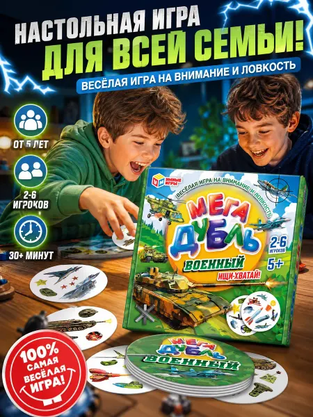 Умные игры Настольные игры для детей дубль доббль карточные в дорогу