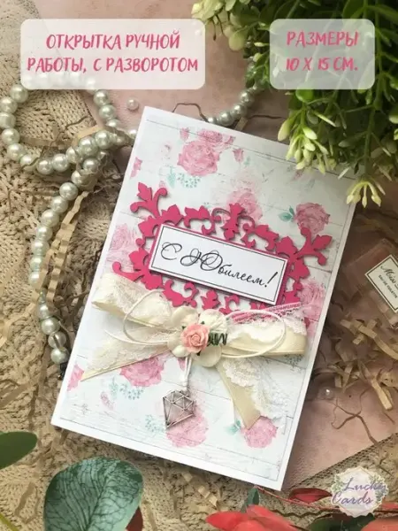 Lucky cards Открытка авторская на день рождения