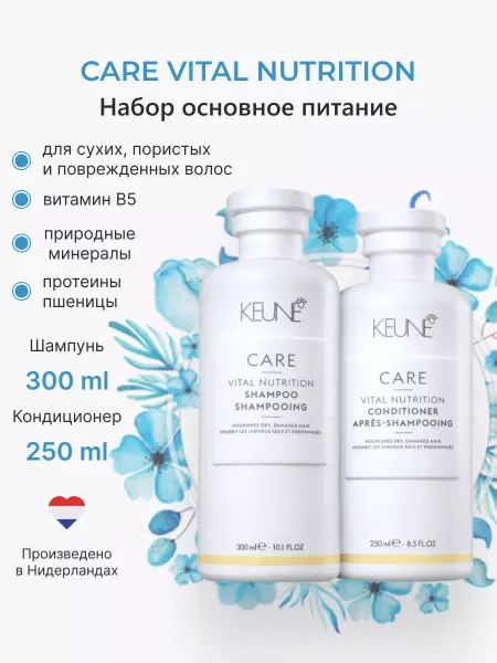 КёНЕ Набор питание Care Line Vital Nutrition, 300 мл и 250 мл