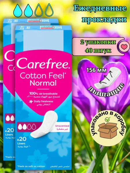 Carefree Ежедневные прокладки Кэфри Cotton Feel Normal 40 шт