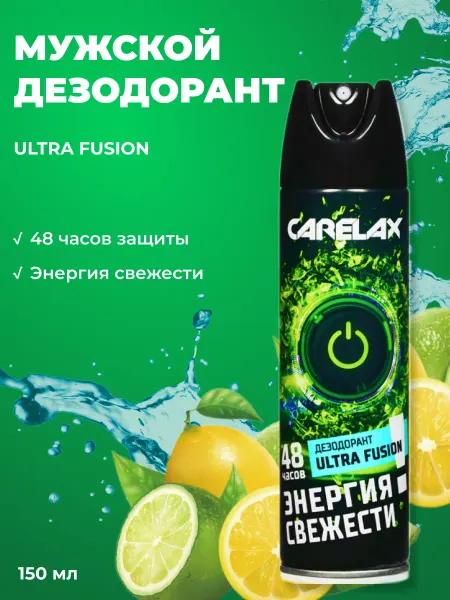 Carelax Мужской дезодорант Energy Ultra Fusion