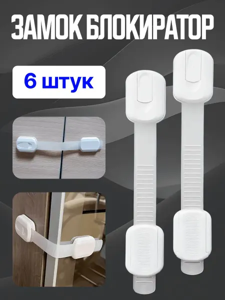 CARING PANDA Детский Замок для Обеспечения Безопасности