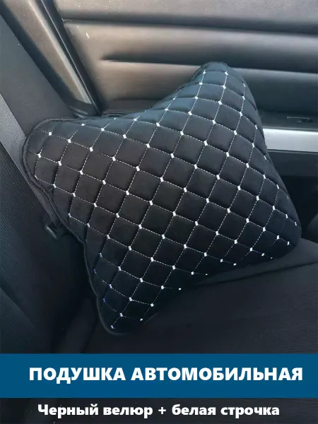 CarLUX Подушка автомобильная из велюра