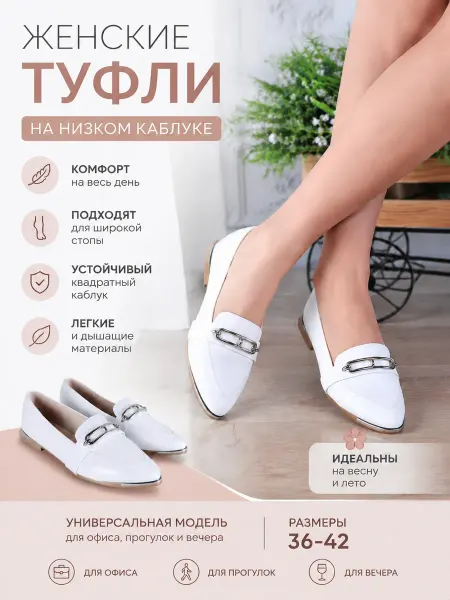 Carmania Rosso Туфли Балетки летние белые на низком каблуке
