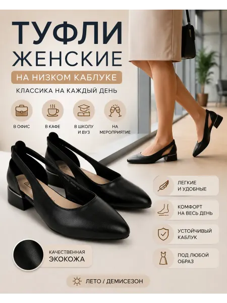Carmania Rosso Туфли на низком каблуке черные летние
