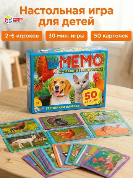 Нескучные игры Мемо Домашние животные Развивающая игра для детей