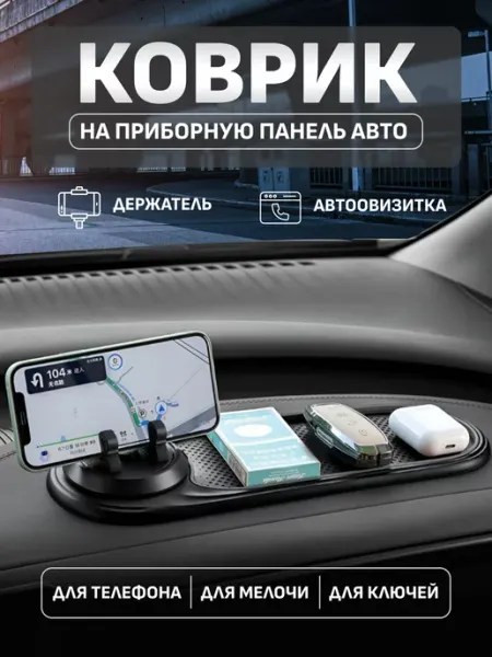 CarsWord Держатель для телефона в машину с автовизиткой