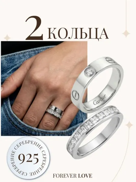 Parfi Набор колец с камнем двойное cartier