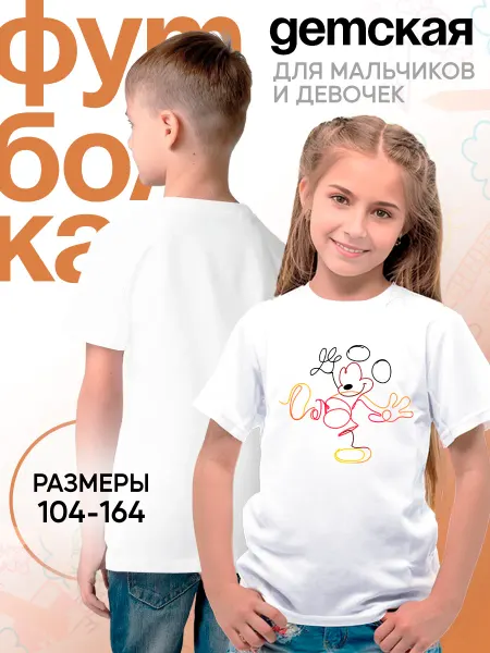 Каждому своё Cartoons Детская футболка Микки Маус контурный принт Disney дети