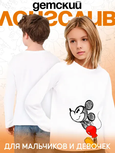 Каждому своё Cartoons Детский Лонгслив Микки Маус Улыбка Мультяшный Одежда Disney