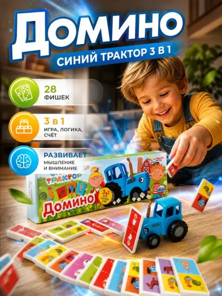 Умные игры Домино детское настольные игры для детей в дорогу