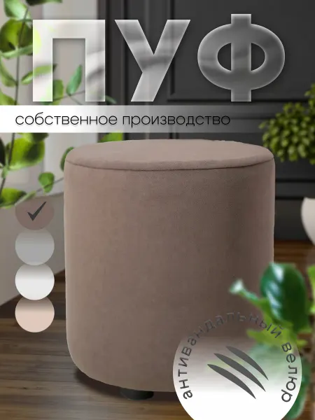 PIROCCI Casa Пуф для спальни детский прихожей