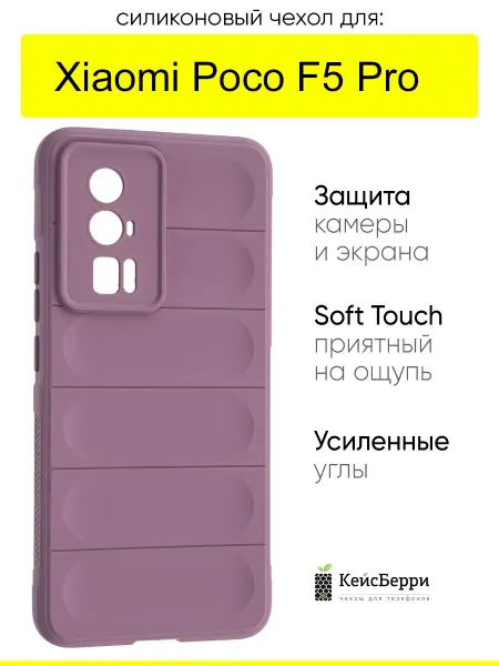 КейсБерри. Чехол для Xiaomi Poco F5 Pro, серия Huandun case