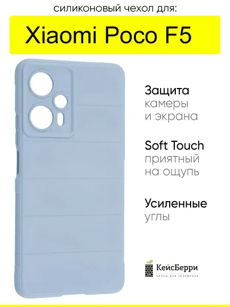 КейсБерри. Чехол для Xiaomi Poco F5, серия Huandun case