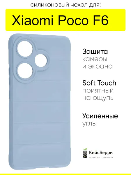 КейсБерри. Чехол для Xiaomi Poco F6, серия Huandun case