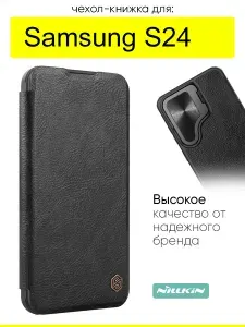 Чехол для Samsung Galaxy S24, серия Qin Case