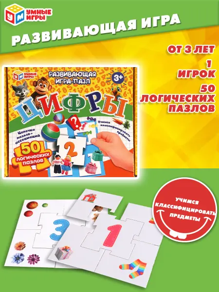 Умные игры Настольные развивающие игры для детей и малышей в дорогу