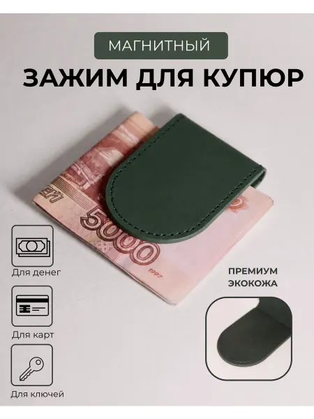 Omi Cases Зажим для денег магнитный