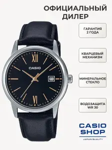 Японские мужские кварцевые наручные часы Casio MTP-V002L-1B3 с гарантией