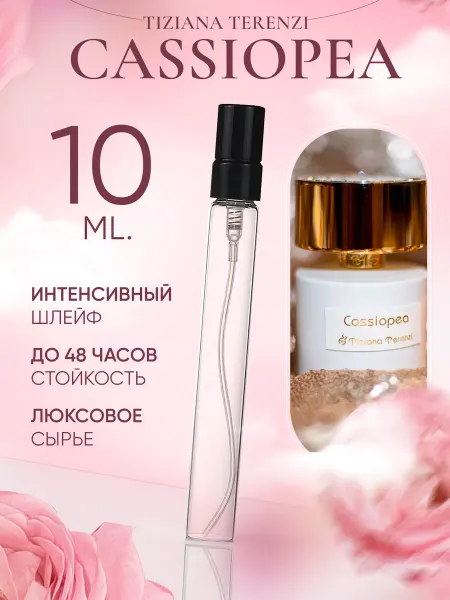 Love By Lily Cassiopea Tiziana Terenzi Кассиопея Тициана Пробник