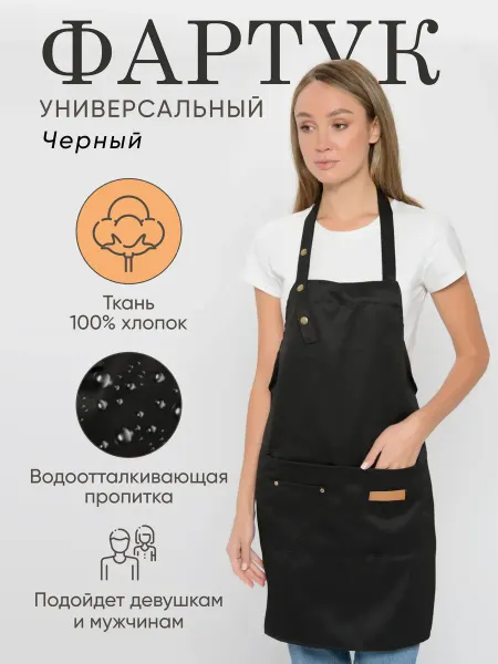 Tea Castle Фартук тканевый Серый