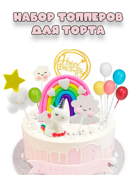 Cat & Leo Набор топперов украшений на торт