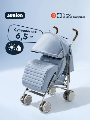 Коляска-трость прогулочная Junion Catchy, цвет бежевый, Яндекс Фабрика