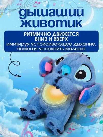 Мягкая игрушка для детей, плюшевый Стич, поющие, дышащие