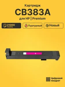 Картридж CB383A для принтеров HP Color LaserJet CP6015N пурпурный