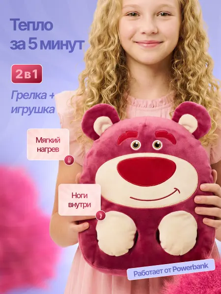 CCASUS Электрическая грелка для ног usb игрушка мишка Лотсо