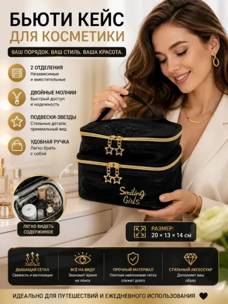 Ccc.m Косметичка органайзер для косметики с отделениями