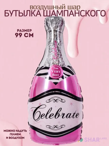 Shar-Land Бутылка шампанского розовая Celebration шар фольгированный