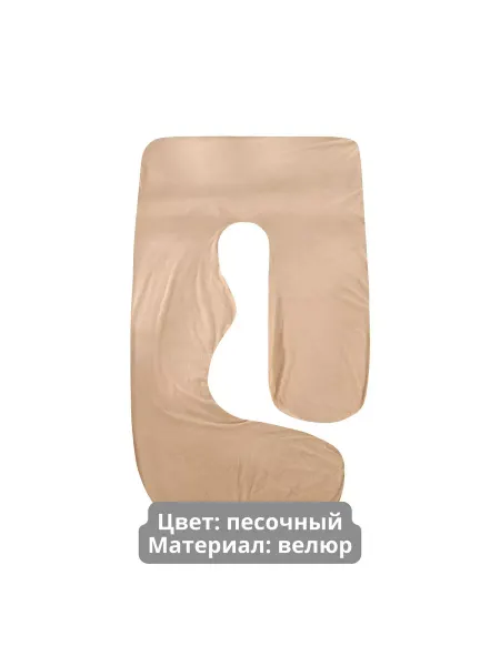 Cemile Наволочка на подушку для беременных