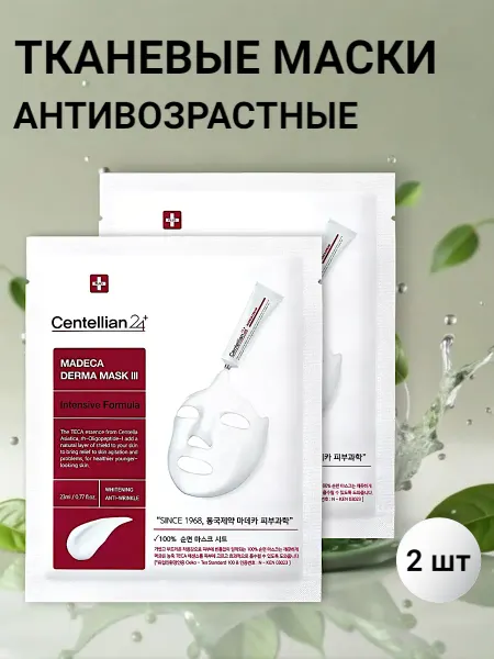 Centellian24 Маска для лица тканевая омолаживающая, 3шт