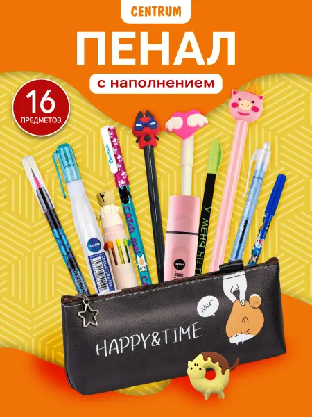 Centrum Пенал школьный с наполнением