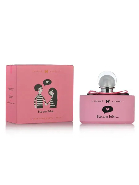 XXI CENTURY Parfums Детские духи Нежный возраст Все для Тебя