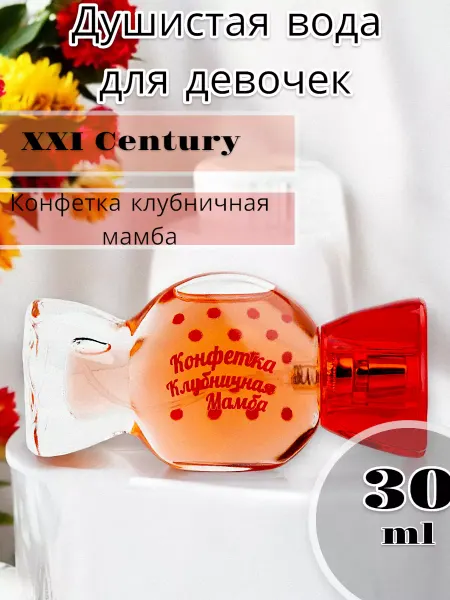 XXI CENTURY Душистая вода для девочек, Конфетка клубничная мамба, 30мл