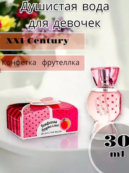 XXI CENTURY Душистая вода для девочек, Конфетка фрутеллка, 30мл