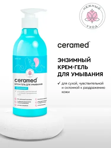 CERAMED Крем-гель для умывания энзимный
