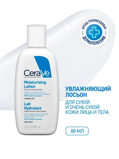 CeraVe Лосьон увлажняющий для очень сухой кожи лица и тела 88 мл