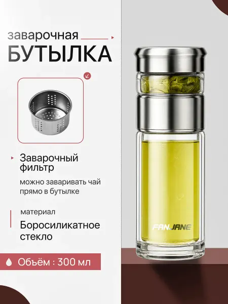 CFPRESS Термобутылка заварочная K-28 стеклянная, 300 мл, черная