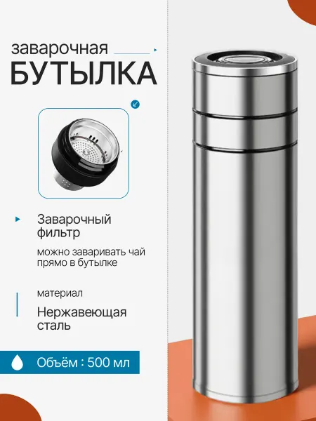 CFPRESS Бутылка заварочная с фильтром K-72, сталь, 500 мл, серебро