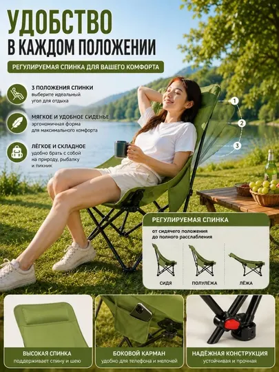 Складное кресло для отдыха и пикника Moon Chair