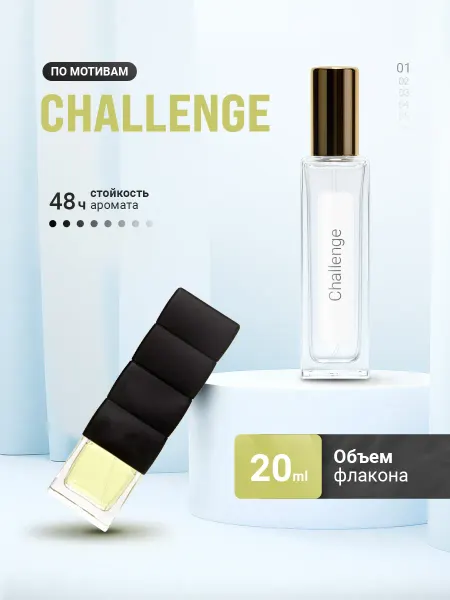 LayaliOil Духи стойкие масляные 20 мл Challenge